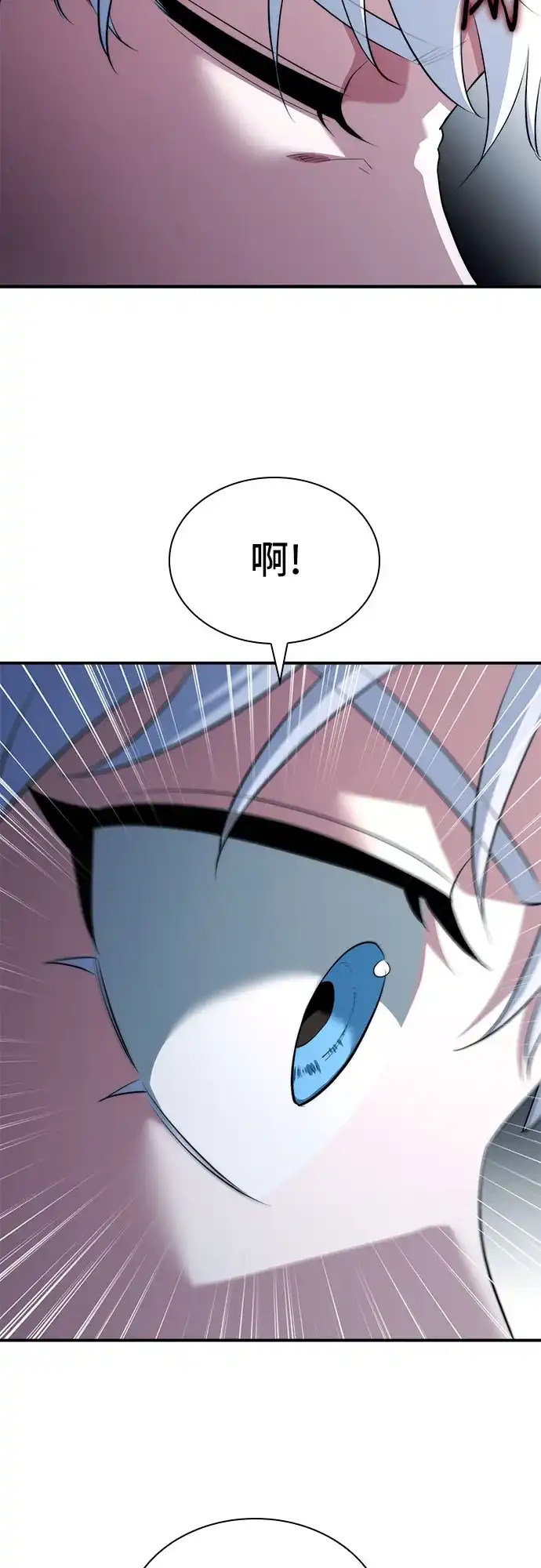 《卖药的皇太子》第113话 第59页