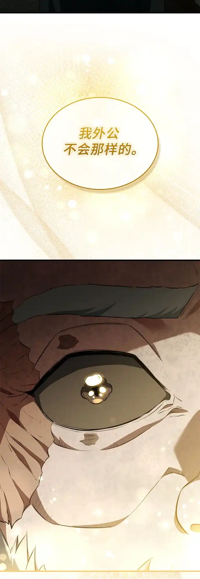 《卖药的皇太子》第113话 第25页