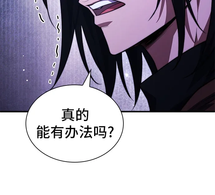 《卖药的皇太子》第113话 第56页