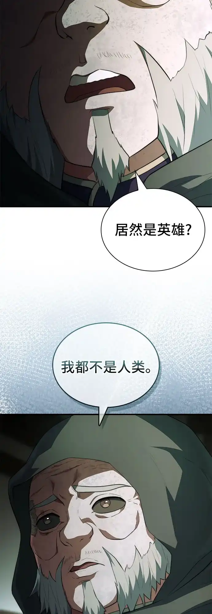 《卖药的皇太子》第113话 第6页