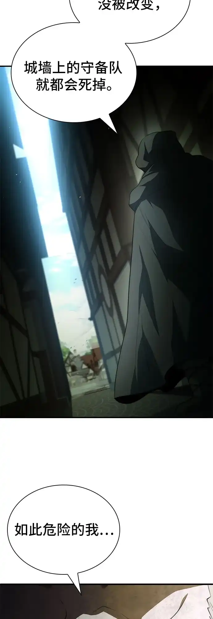 《卖药的皇太子》第113话 第5页