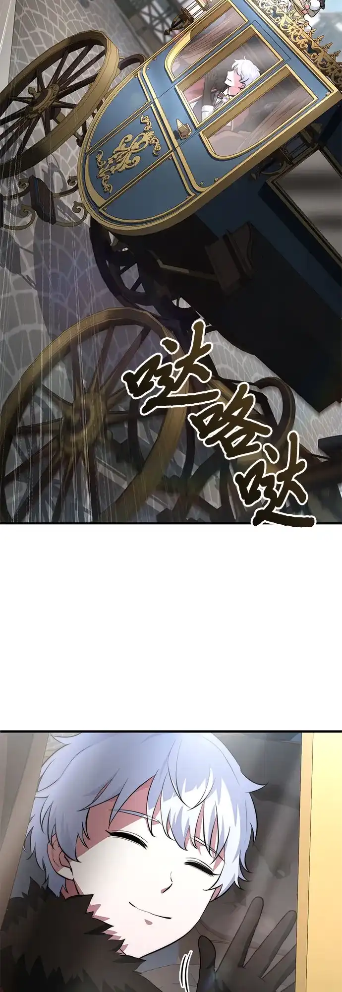 《卖药的皇太子》第113话 第47页