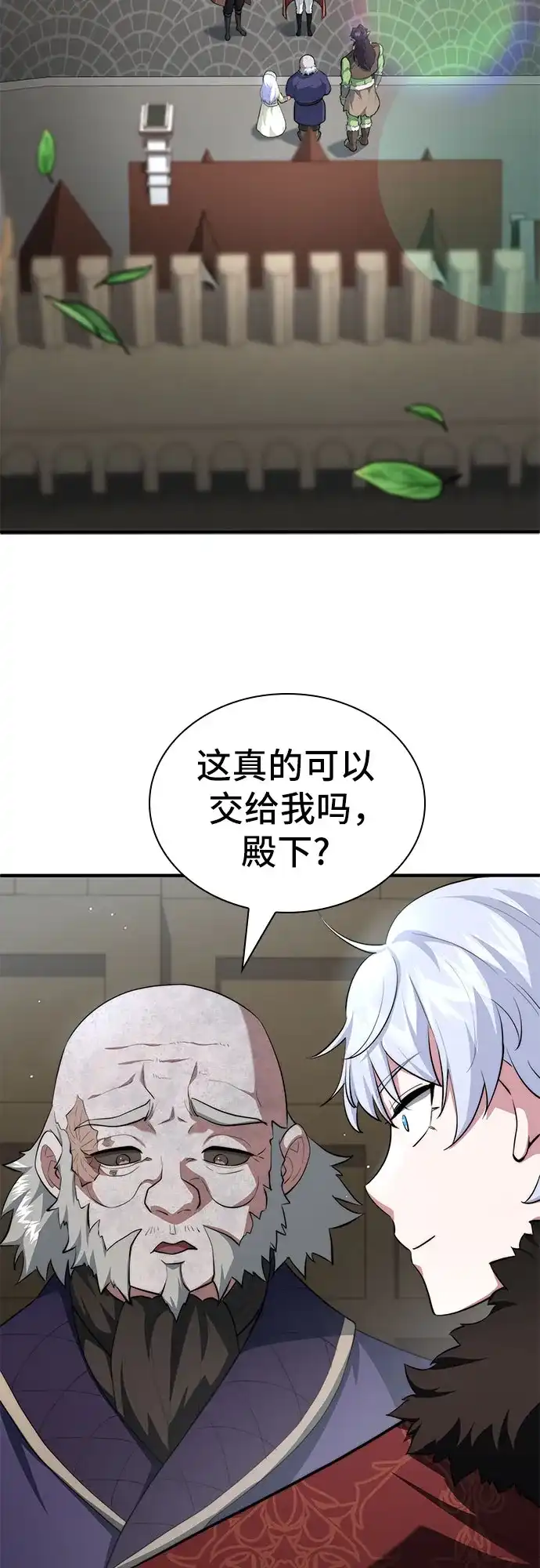 《卖药的皇太子》第113话 第37页