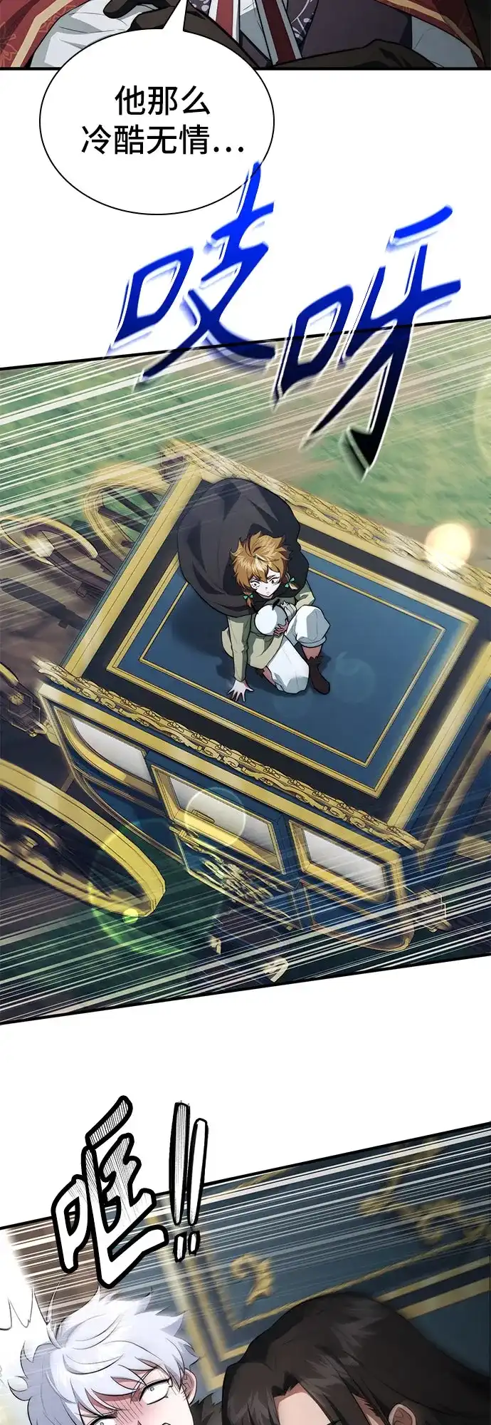 《卖药的皇太子》第113话 第65页