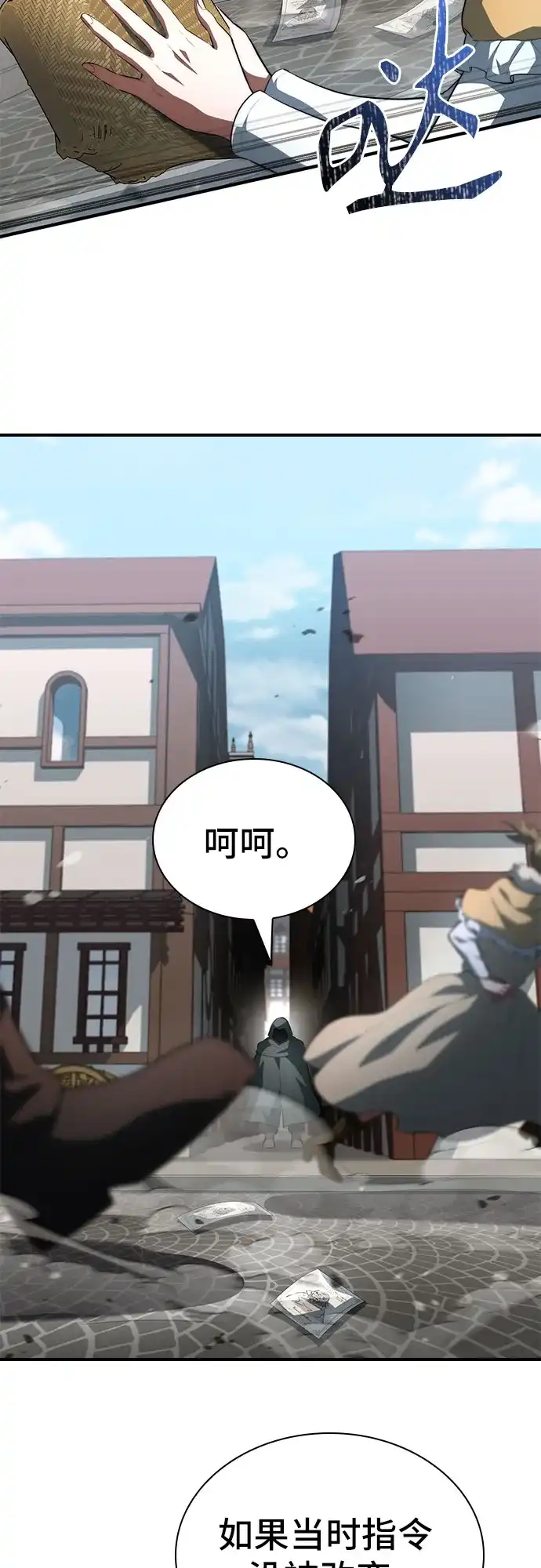 《卖药的皇太子》第113话 第4页