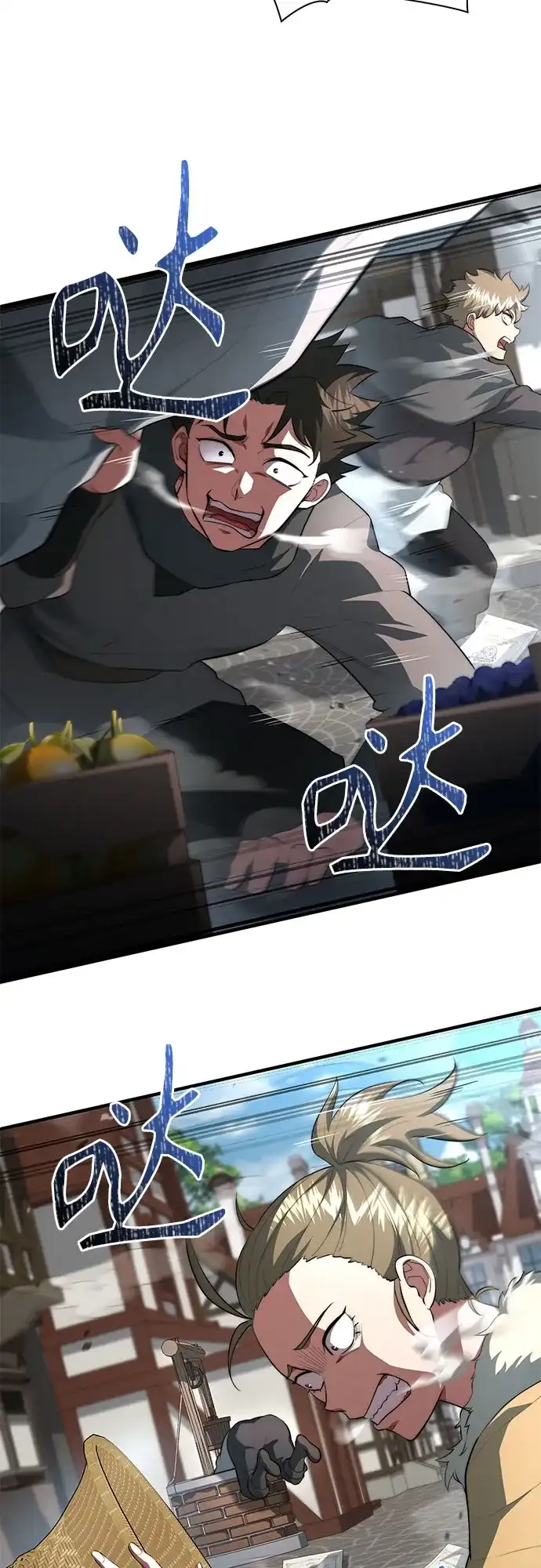 《卖药的皇太子》第113话 第3页
