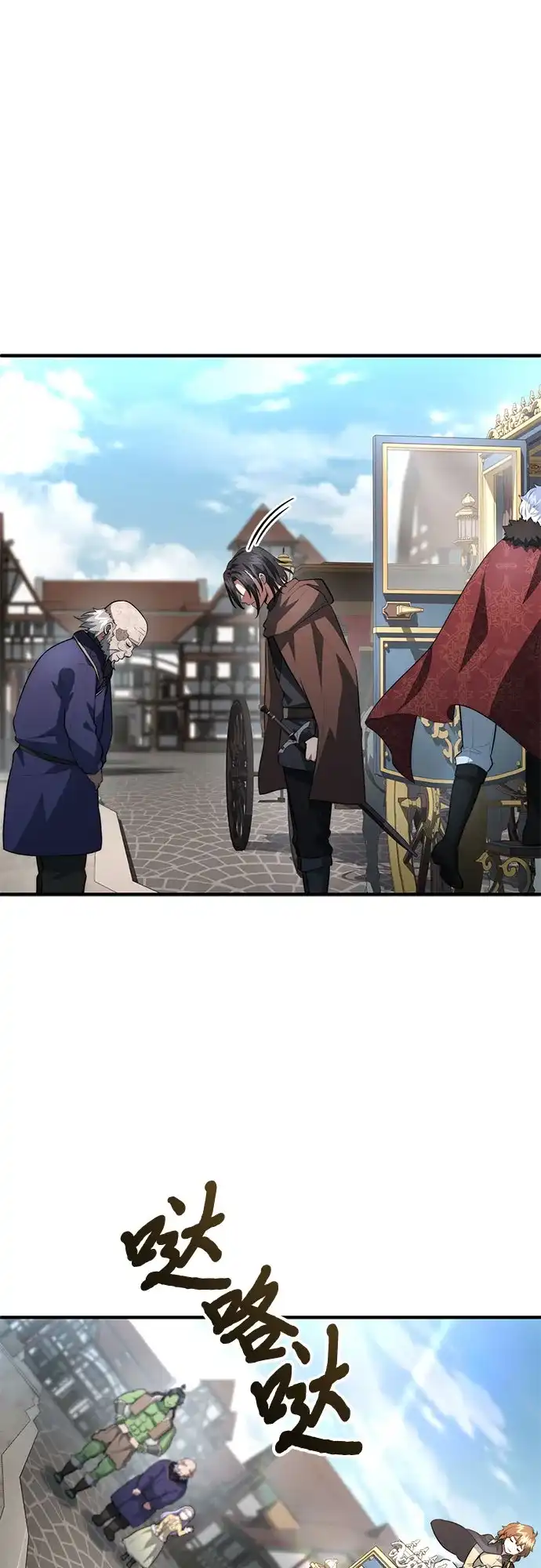 《卖药的皇太子》第113话 第46页