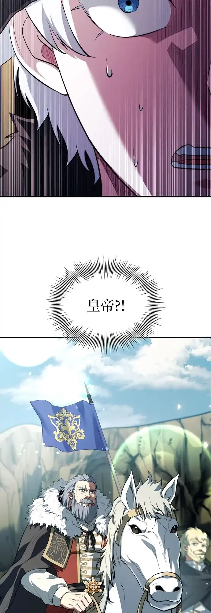 《卖药的皇太子》第113话 第71页