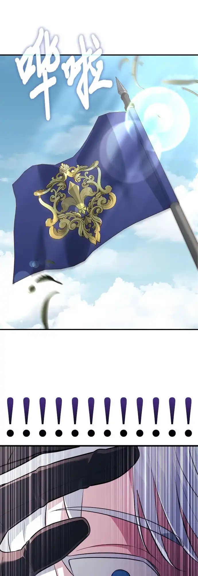 《卖药的皇太子》第113话 第70页