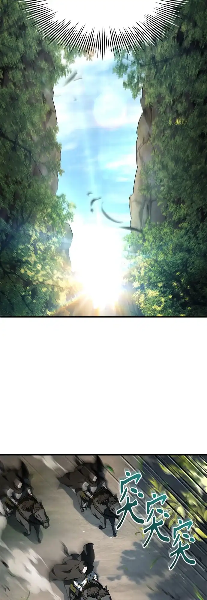 《卖药的皇太子》第114话 第34页