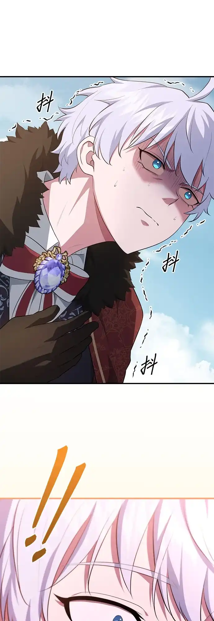 《卖药的皇太子》第114话 第39页