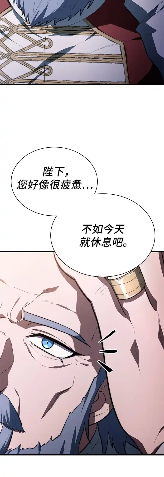 《卖药的皇太子》第114话 第4页