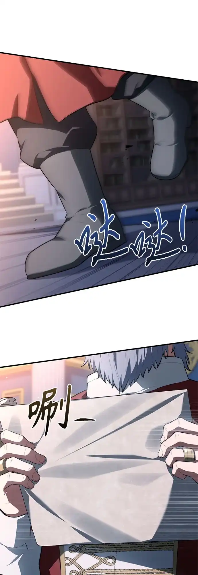 《卖药的皇太子》第114话 第12页