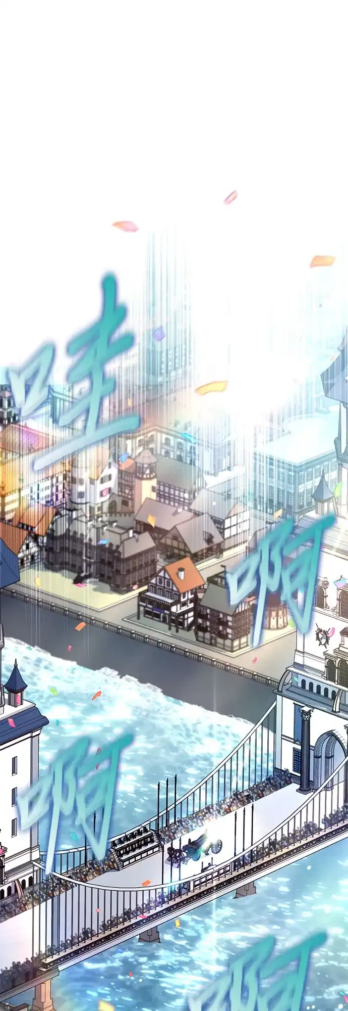 《卖药的皇太子》第114话 第43页