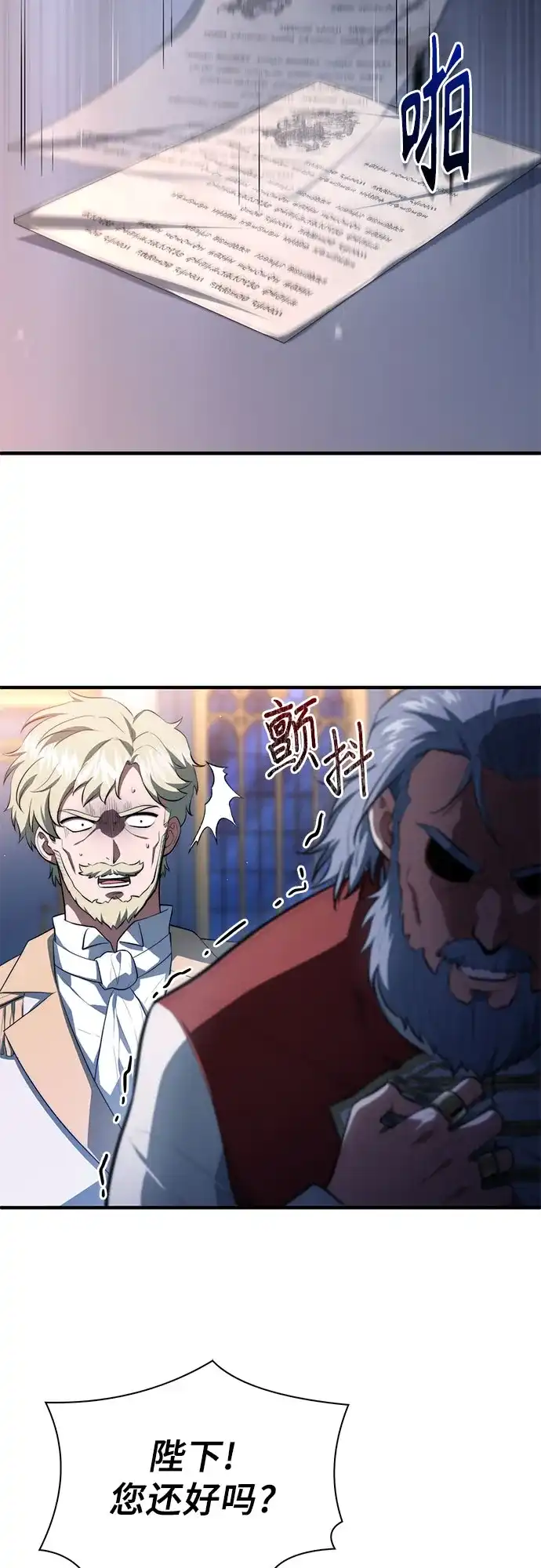 《卖药的皇太子》第114话 第15页