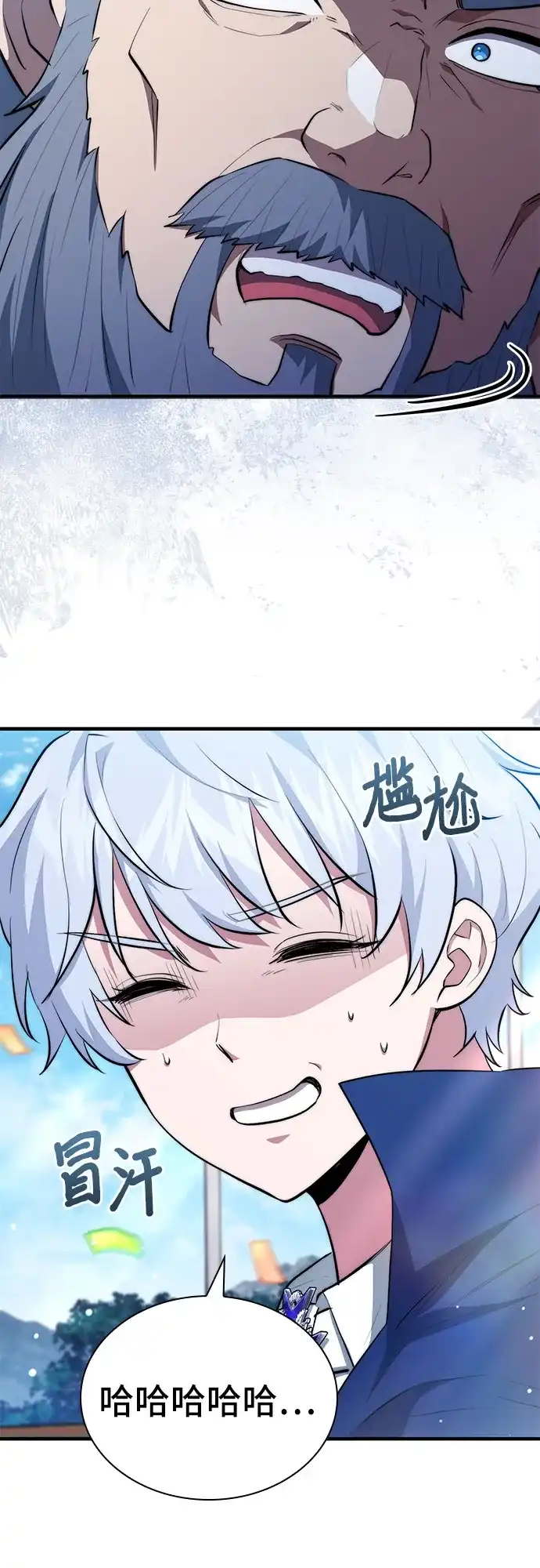 《卖药的皇太子》第114话 第47页