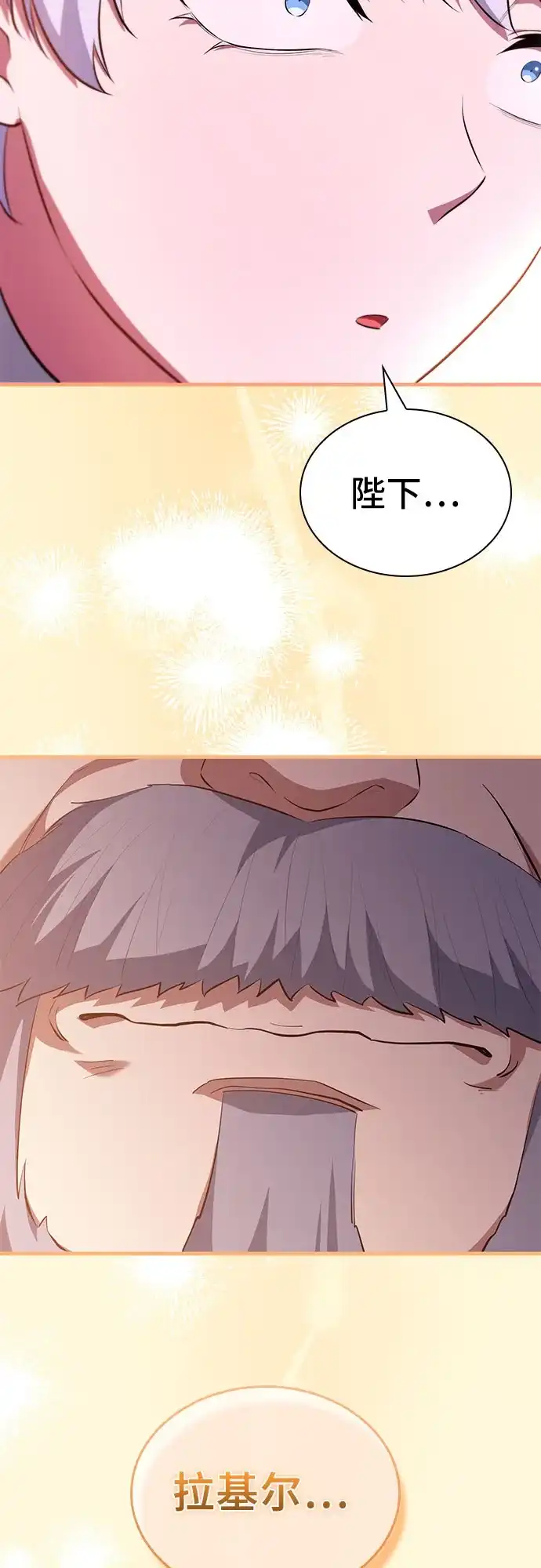 《卖药的皇太子》第114话 第40页