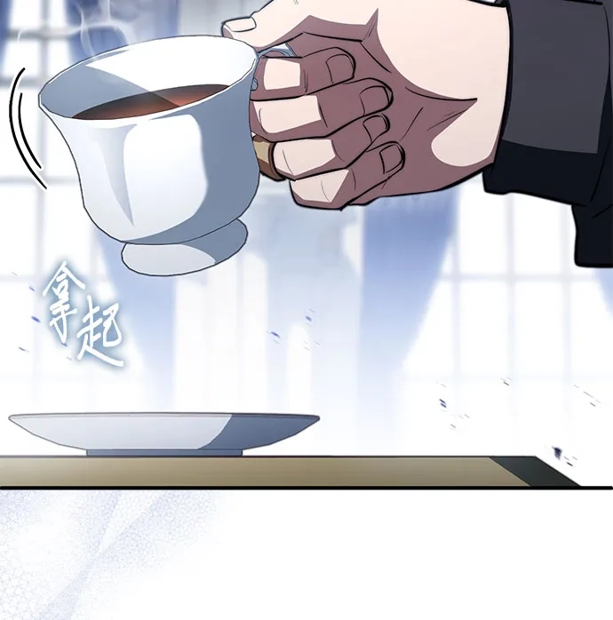 《卖药的皇太子》第114话 第68页