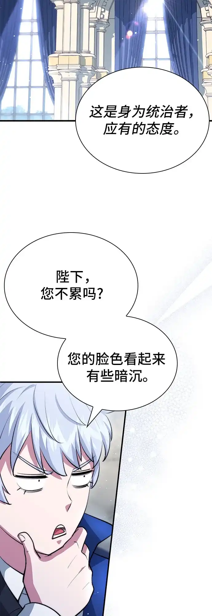 《卖药的皇太子》第114话 第66页
