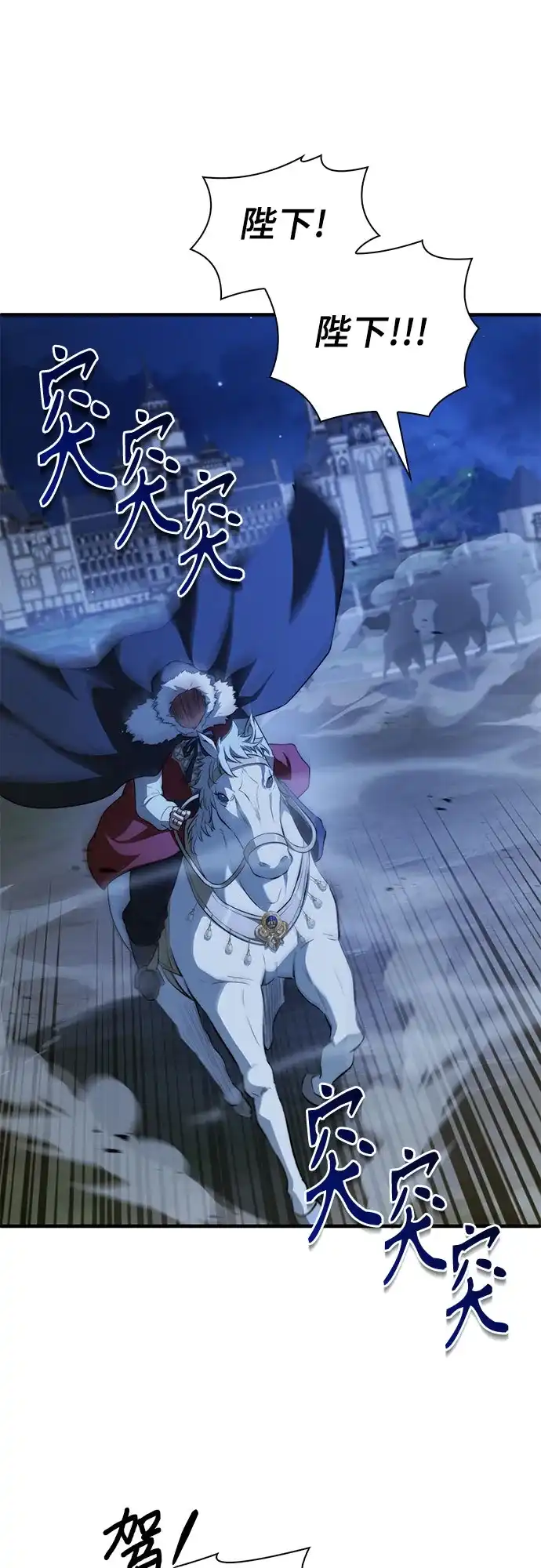 《卖药的皇太子》第114话 第28页