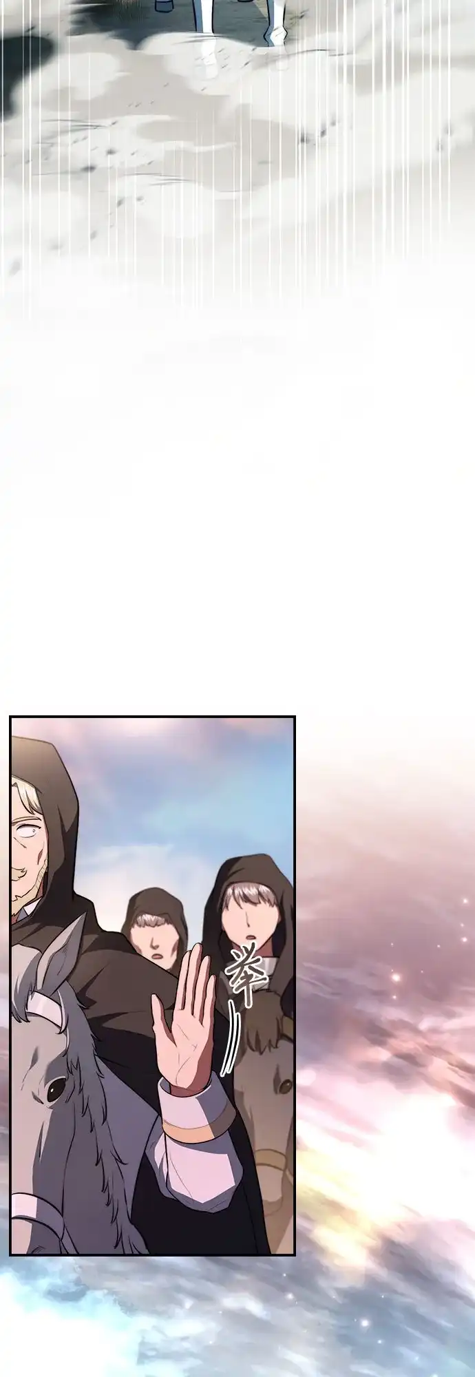 《卖药的皇太子》第114话 第37页