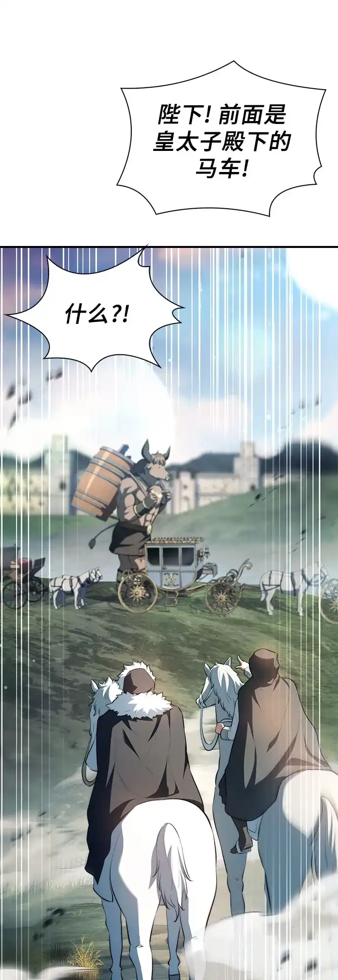 《卖药的皇太子》第114话 第36页