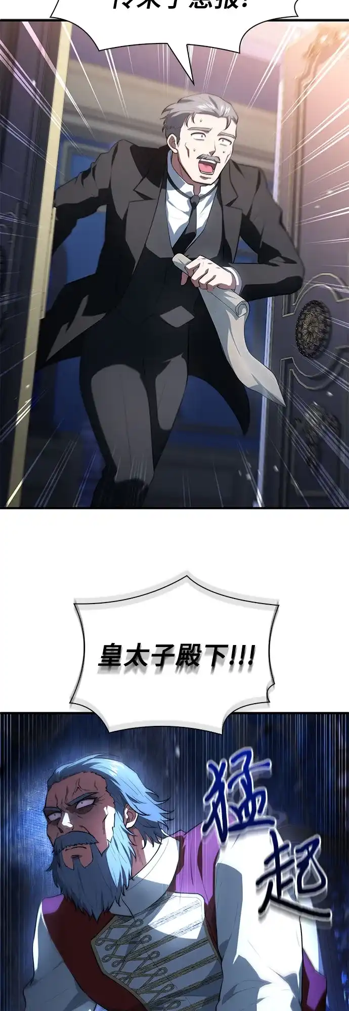 《卖药的皇太子》第114话 第10页