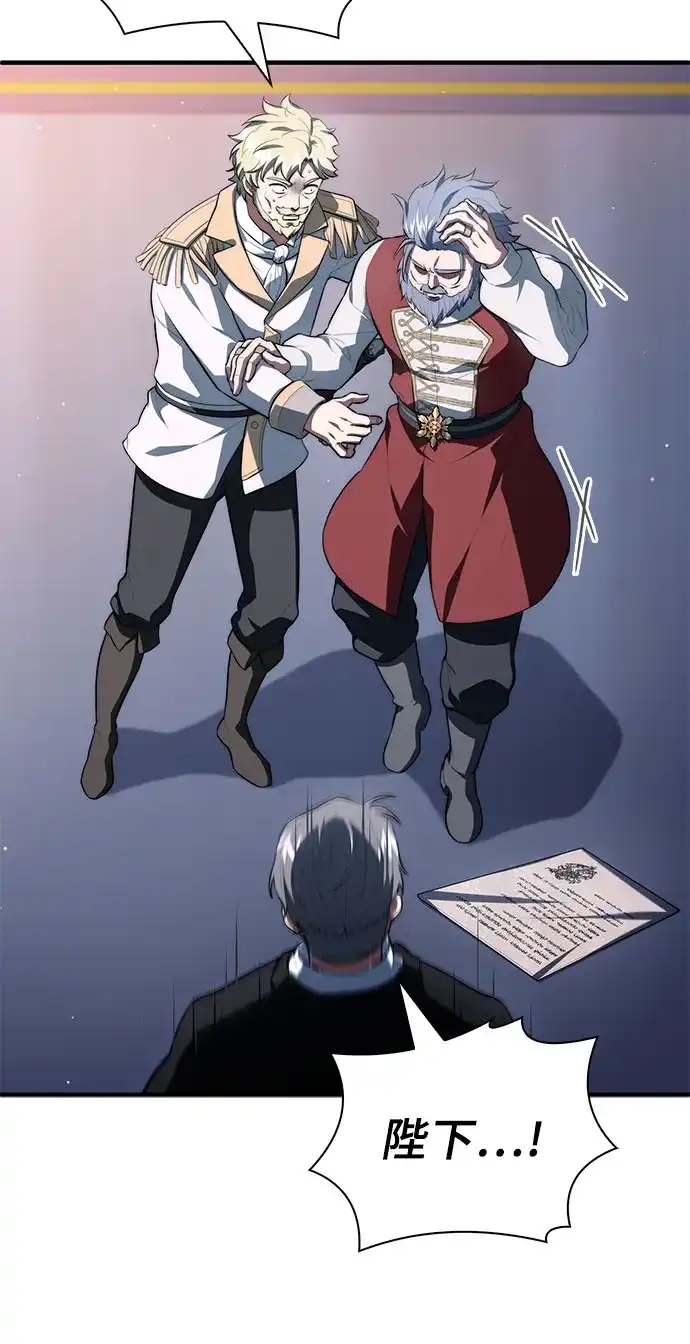 《卖药的皇太子》第114话 第16页
