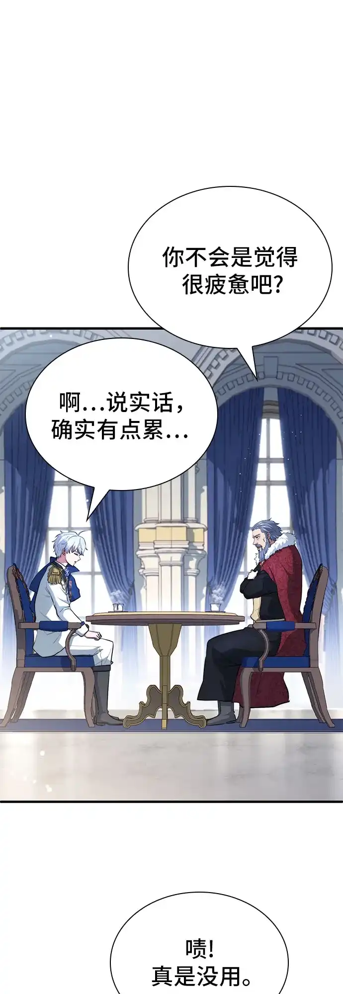 《卖药的皇太子》第114话 第62页