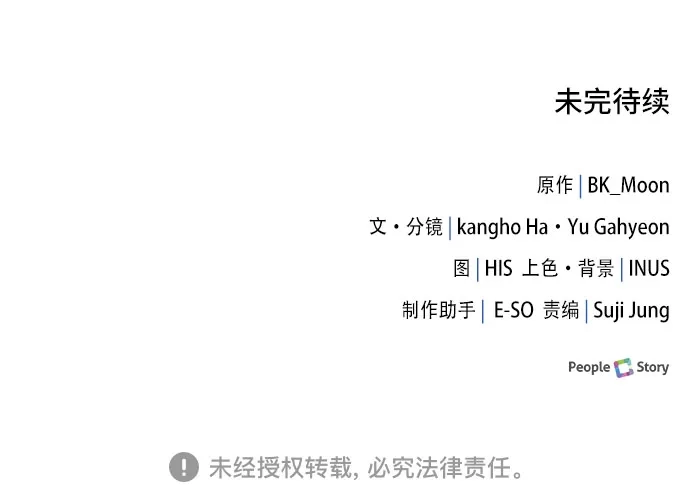 卖药的皇太子 第115话 第68页