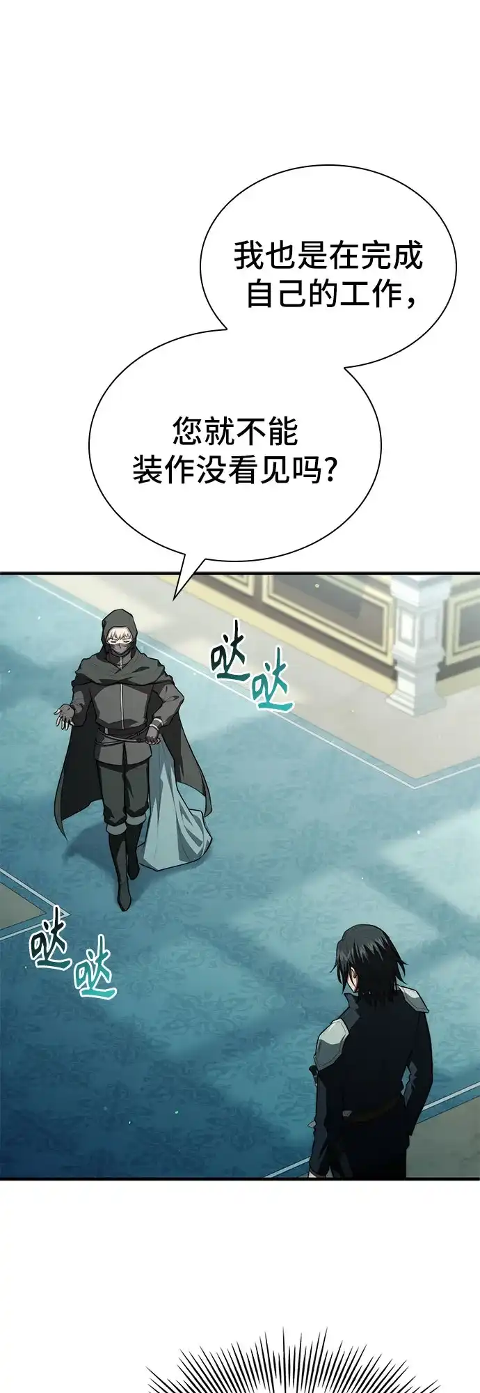 卖药的皇太子 第115话 第7页