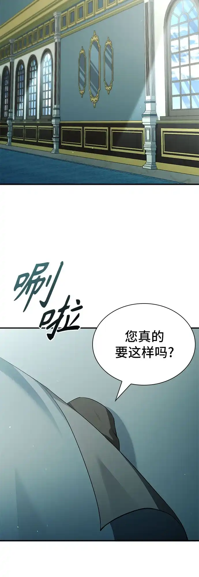 卖药的皇太子 第115话 第5页