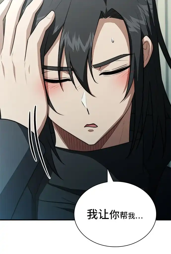 卖药的皇太子 第115话 第24页