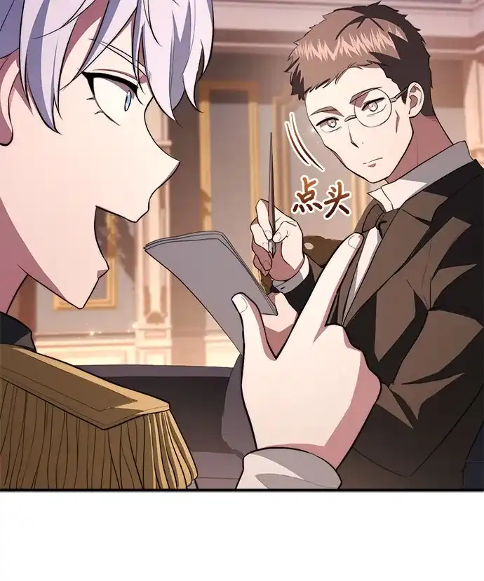 卖药的皇太子 第115话 第49页