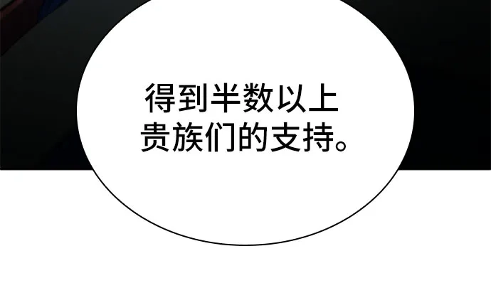 卖药的皇太子 第115话 第43页