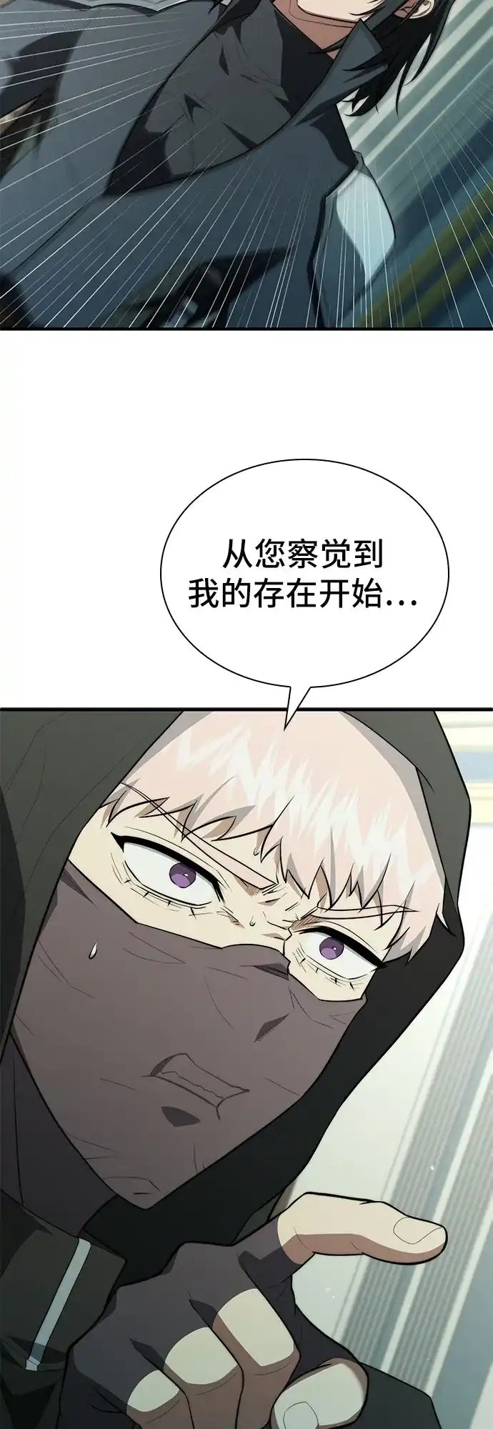 卖药的皇太子 第115话 第14页