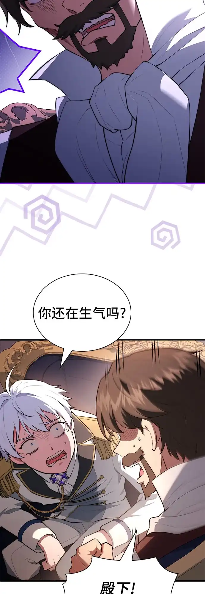 卖药的皇太子 第115话 第52页