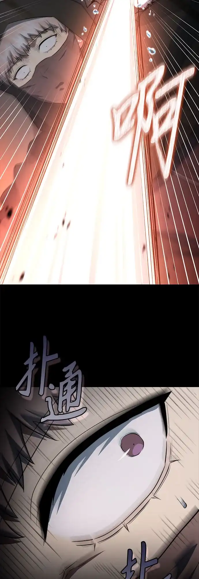卖药的皇太子 第115话 第17页