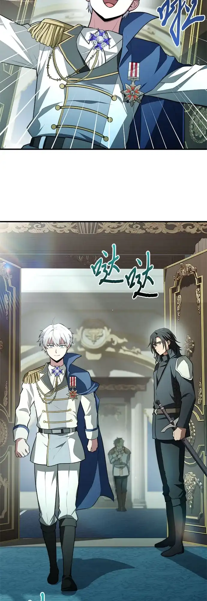 卖药的皇太子 第115话 第46页