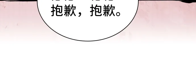 卖药的皇太子 第115话 第55页