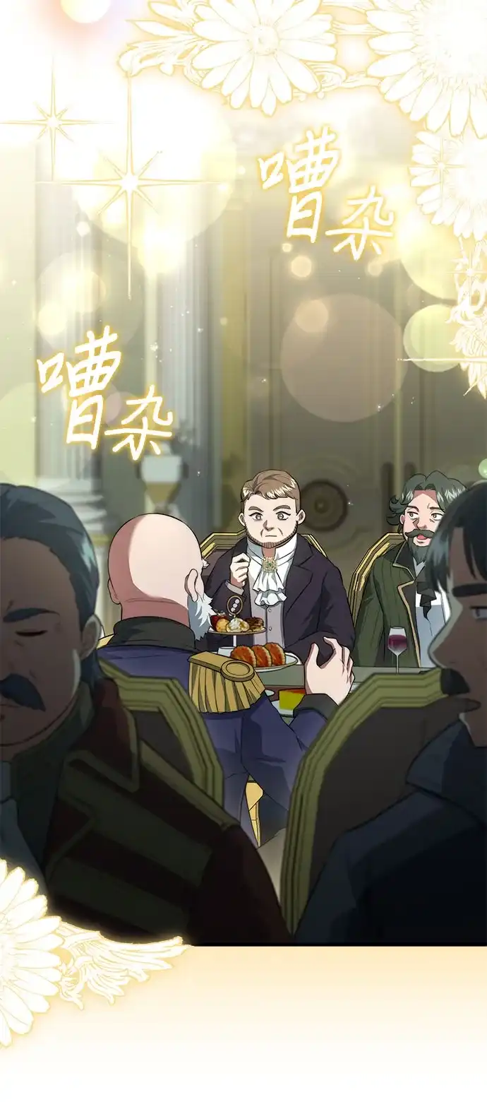 卖药的皇太子 第116话 第24页