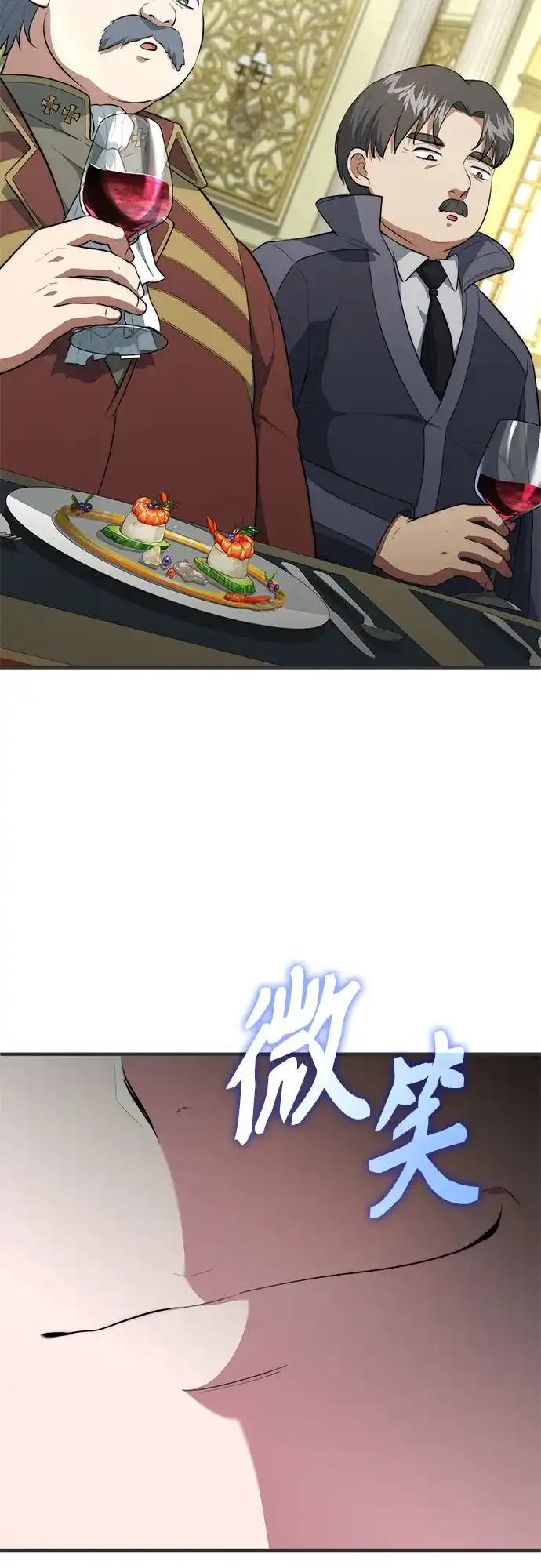 卖药的皇太子 第116话 第63页