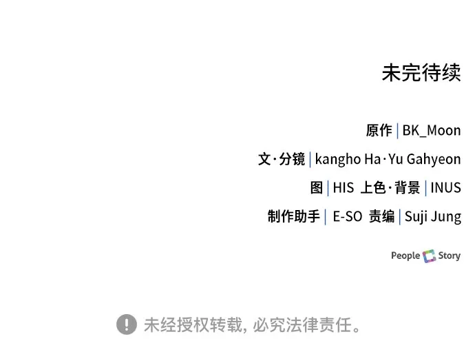 卖药的皇太子 第116话 第76页