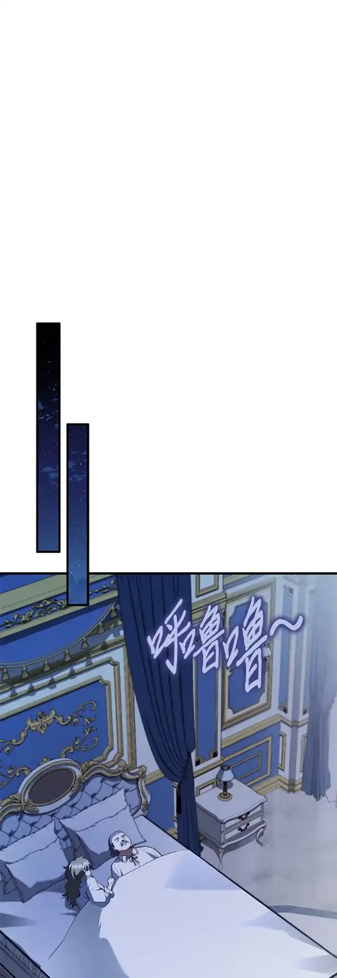 卖药的皇太子 第116话 第66页
