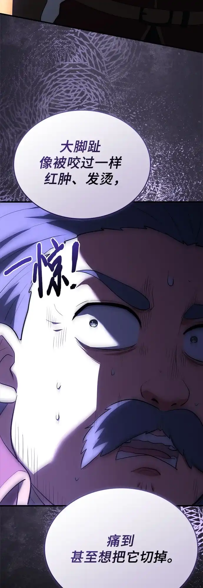 卖药的皇太子 第116话 第37页