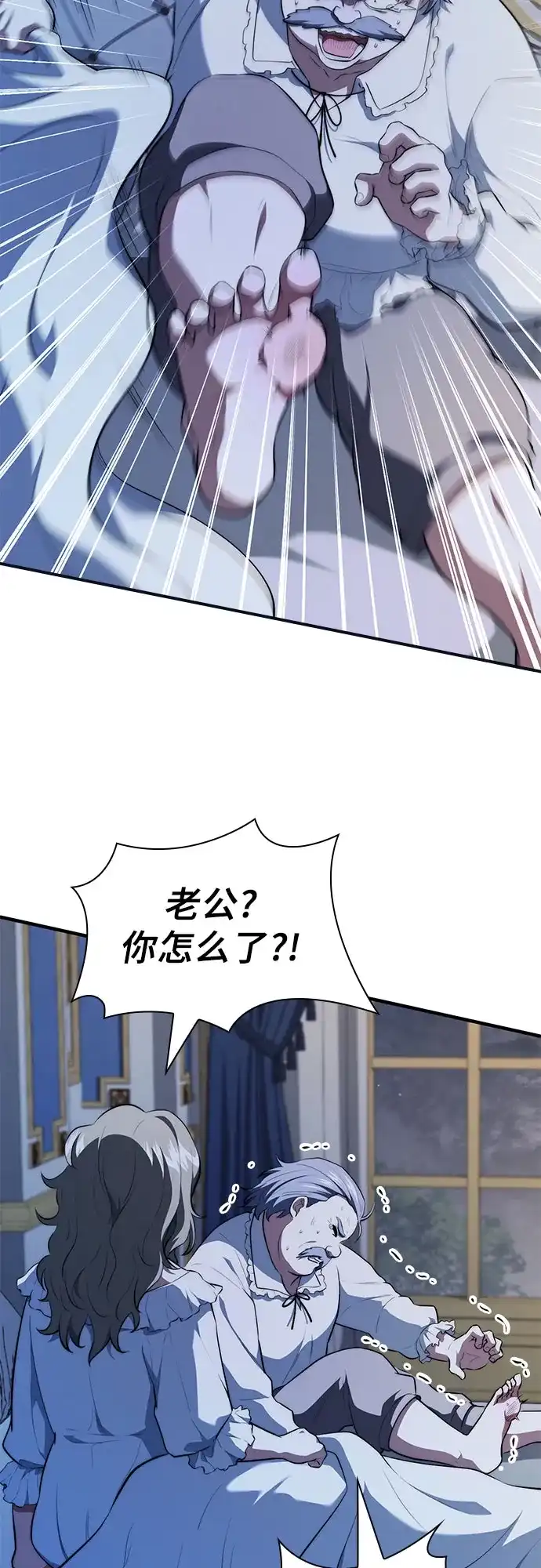 卖药的皇太子 第116话 第69页