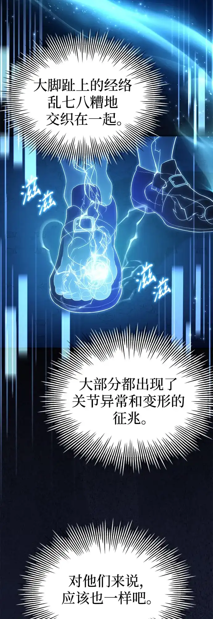 卖药的皇太子 第116话 第40页