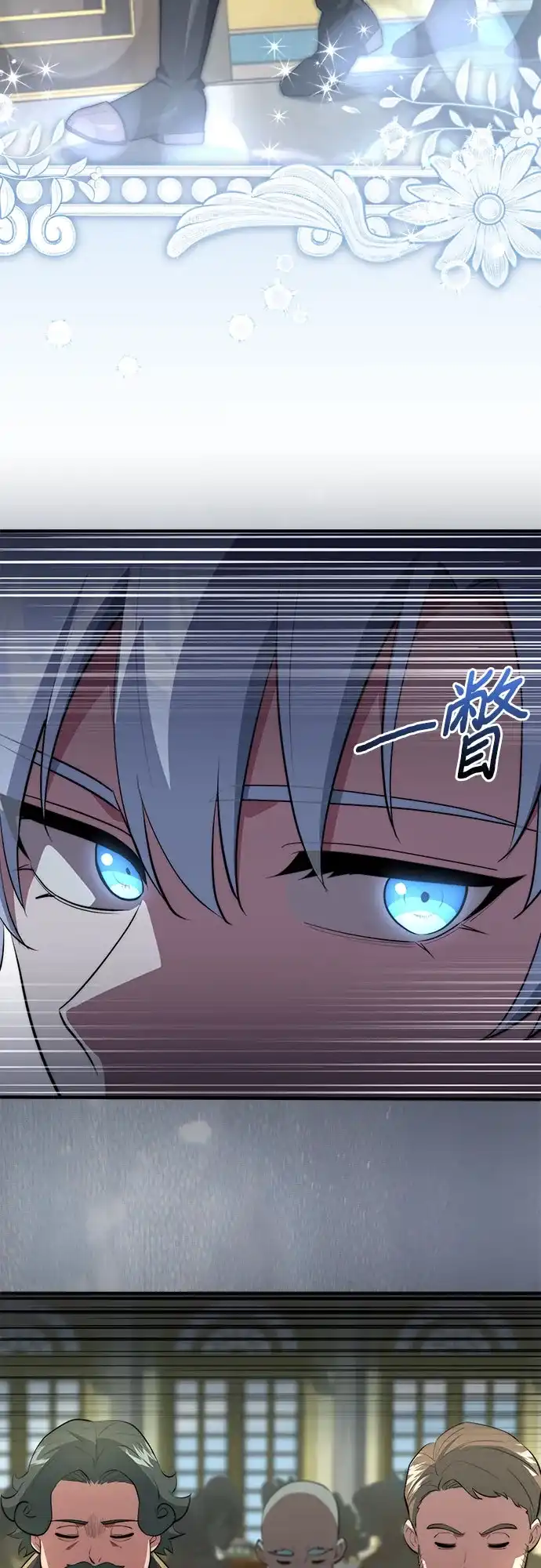 卖药的皇太子 第116话 第27页