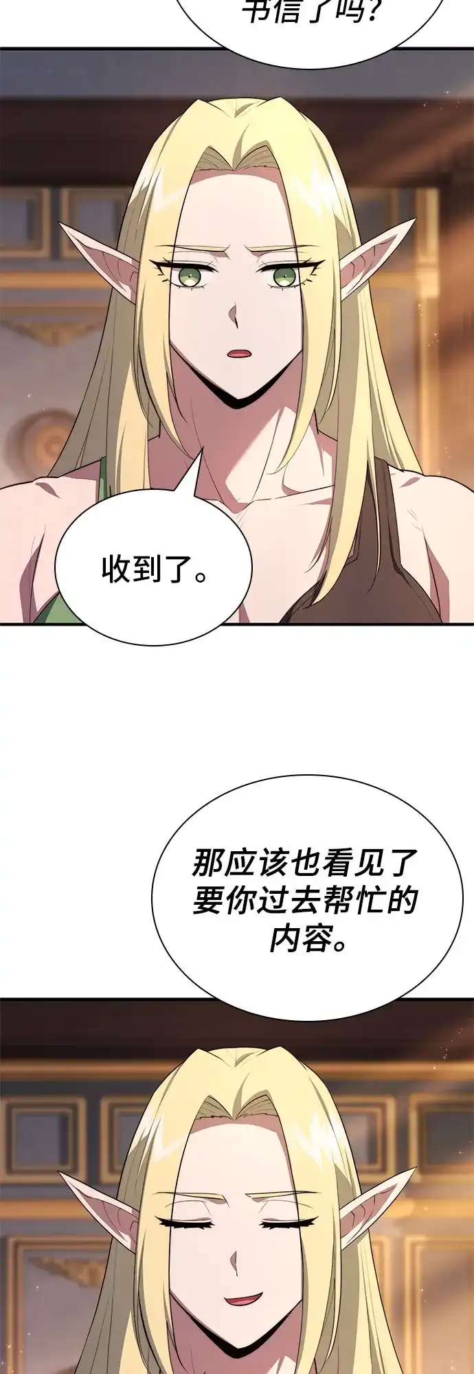 卖药的皇太子 第116话 第8页