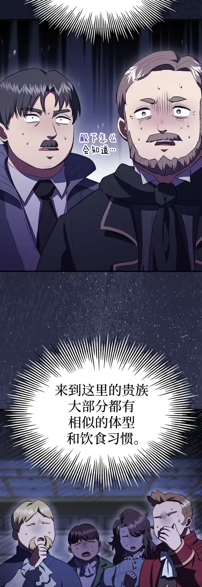 卖药的皇太子 第116话 第41页